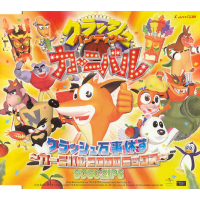 Crash Banjy-Kyusuu ~Carnival 2000 Mix~